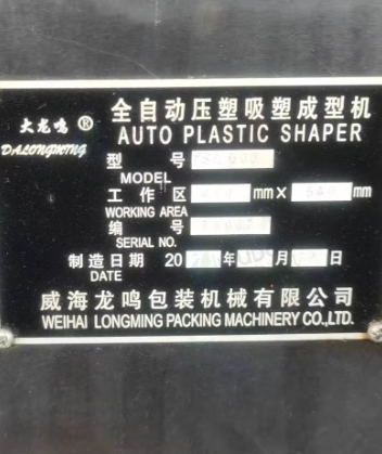 烟台地区工厂处理空压机 精密裁断机 吸塑成型机