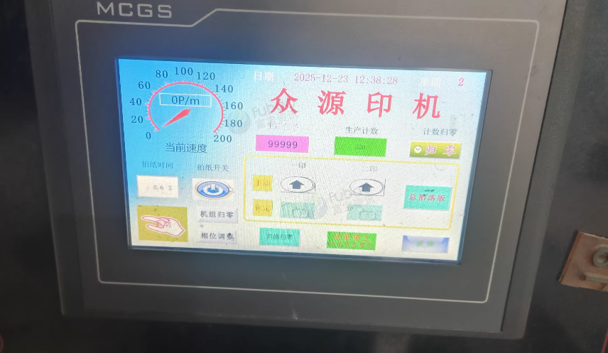 徐州地区工厂处理众源MC08水墨纸板印刷机