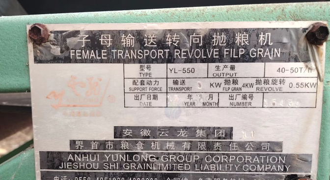 亳州地区处理皮带机带抛粮机