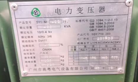 广安地区处理S11-M-400电力变压器