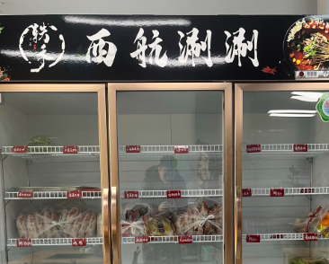 咸阳地区店铺处理菜柜、双温冰箱、酒柜、5P空调等