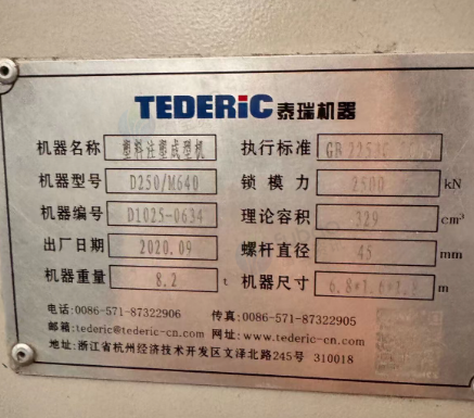 汕头地区处理注塑机