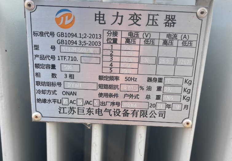 宿迁地区工厂处理500KVA变压器