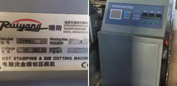 南昌地区处理瑞阳TYMB-930电脑烫金模切机