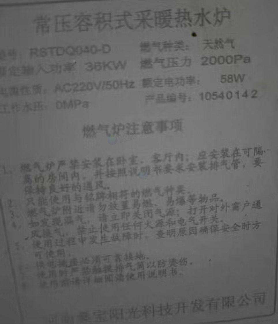 新乡地区处理采暖燃气炉