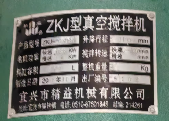 石家庄地区工厂处理ZKJ型真空搅拌机