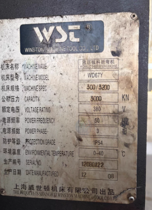 潍坊地区处理折弯机 剪板机 H型钢翼缘矫正机 冲床等设备