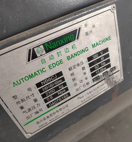 上海地区处理南兴NB6CJ封边机整套