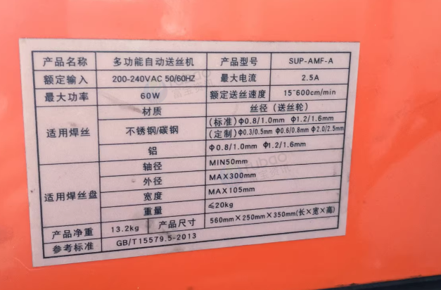 无锡地区工厂处理SUP-AMF-A多功能自动送丝机