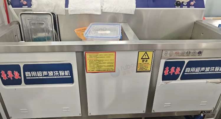 通辽地区处理商用超声波洗碗机