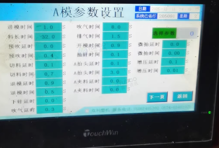 沧州地区工厂处理55吹塑机1台、65吹塑机2台