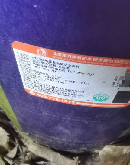 崇左地区处理东方雨虹361聚氨酯80来组