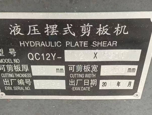 扬州地区工厂处理剪板机