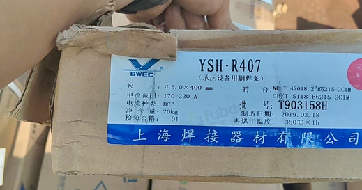 防城港地区处理耐热纲焊条