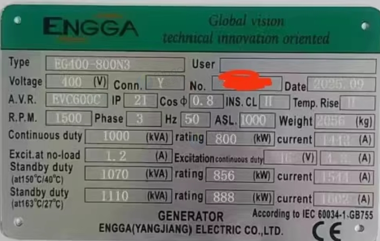 佛山地区处理英格发电机电球