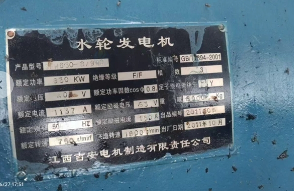 贵阳地区处理320KW8级发电机一台、630KW8级发电机两台、冲击80水机两套630KW变压器两台