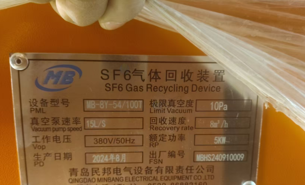 湘潭地区个人处理SF6气体抽真空充气装置