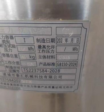 衡水地区处理真空包装机、杀菌锅、蛋机