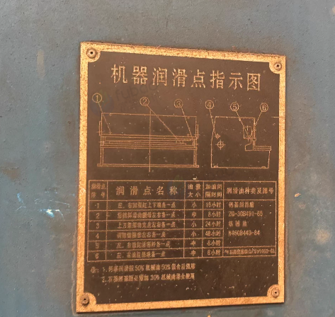 常州地区工厂处理4m剪板机