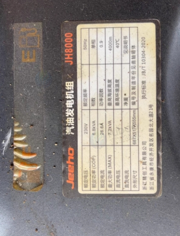 眉山地区个人处理汽油发电机