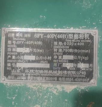 邯郸地区处理40皮芯分离磨面机