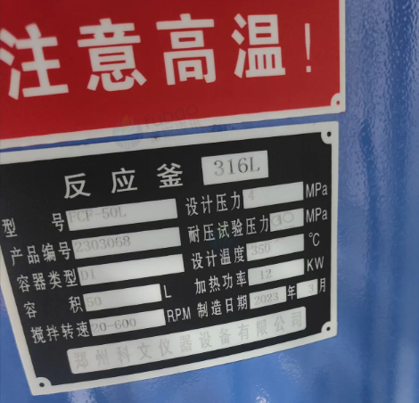 南京地区工厂处理50L不锈钢反应釜