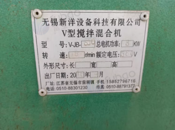 临沂地区处理混料搅拌机