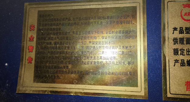 沈阳地区处理奥鑫龙10吨工业锅炉