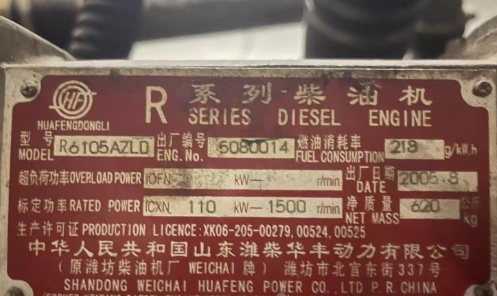 昆明地区处理潍柴华丰R6105AZLD柴油发电机组