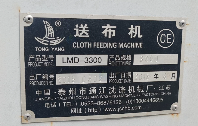 三亚地区工厂处理送布机