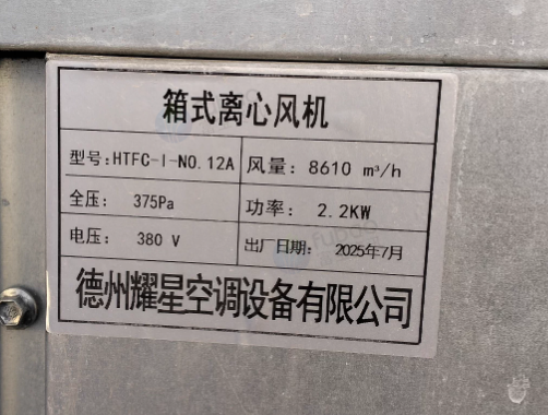 南京地区工厂处理柜式静音风机4台