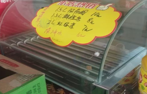 淮北地区处理蒸包机、烤肠机