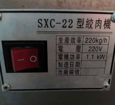 湛江地区处理绞肉机