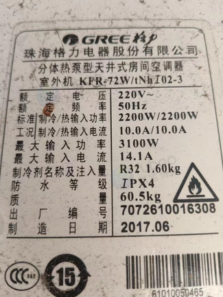 上海地区个人处理天花机中央空调