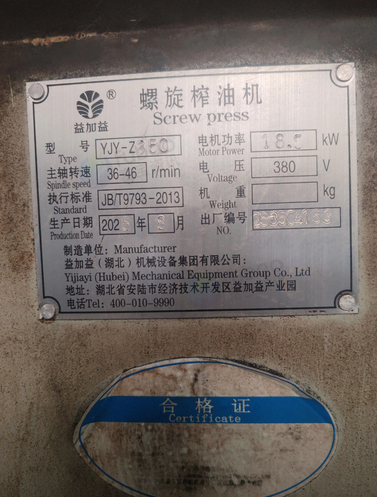 桂林地区处理榨油设备