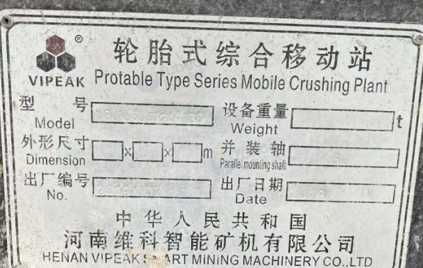 重庆地区处理移动碎石机、给料机、震动筛
