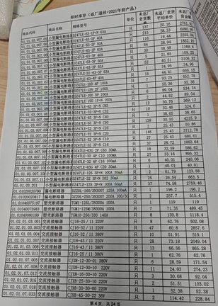 南昌地区处理DZ47-63空气开关一批