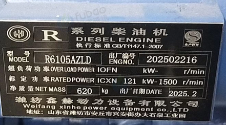 南京地区工厂处理121KW潍柴R6105AZLD柴油发电机组