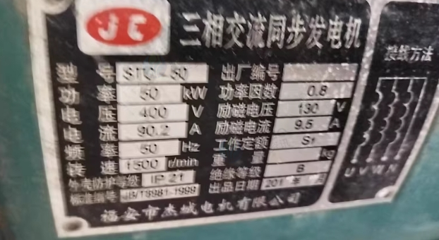 武汉市地区处理发电机