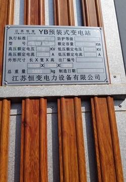 长沙地区处理电力变压器