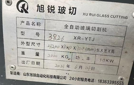 盐城地区处理全自动玻璃切割机