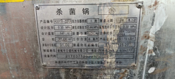 青岛地区处理食用菌专用杀菌锅