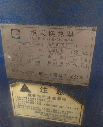 邯郸地区处理两个板式换热器