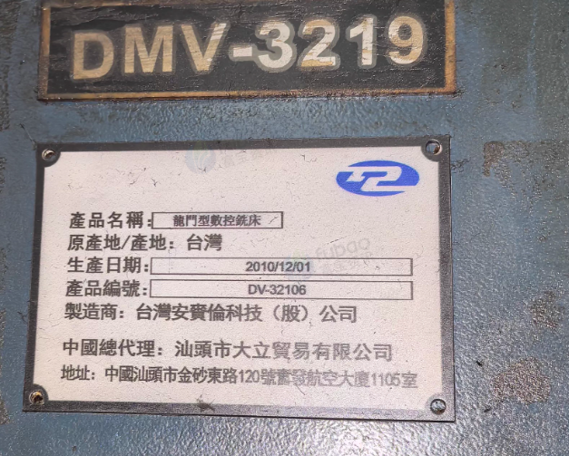 无锡地区工厂处理3219台湾大立原装数控龙门机床