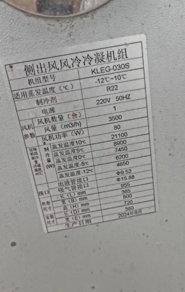 昌吉地区处理保鲜库