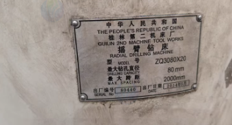 聊城地区工厂处理ZQ3080X20摇臂钻床