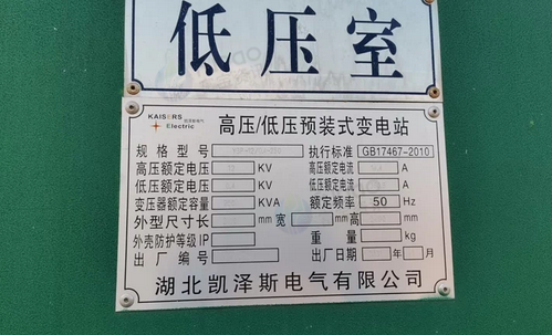 武汉地区处理变压器