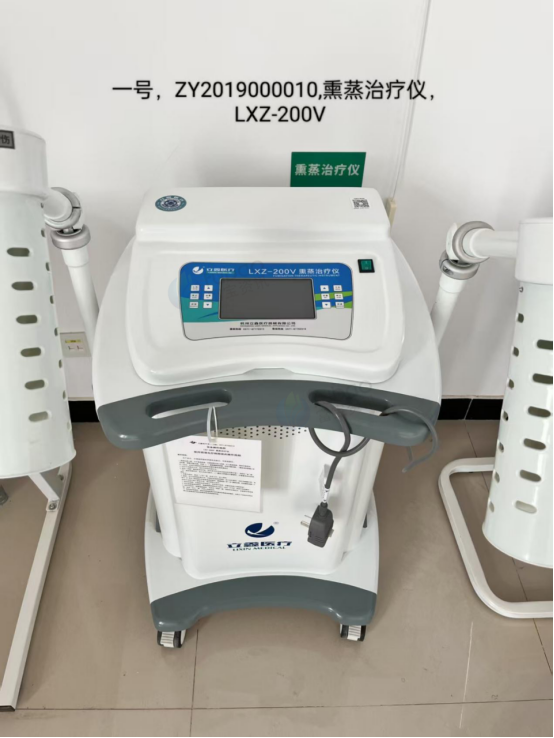 1月30日吴忠卫生院熏蒸治疗仪、智能艾蒸灸慰器、太阳能热水器等废旧资产处置项目转让公告