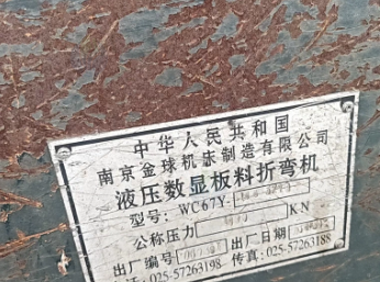 青岛地区处理金球液压折弯机