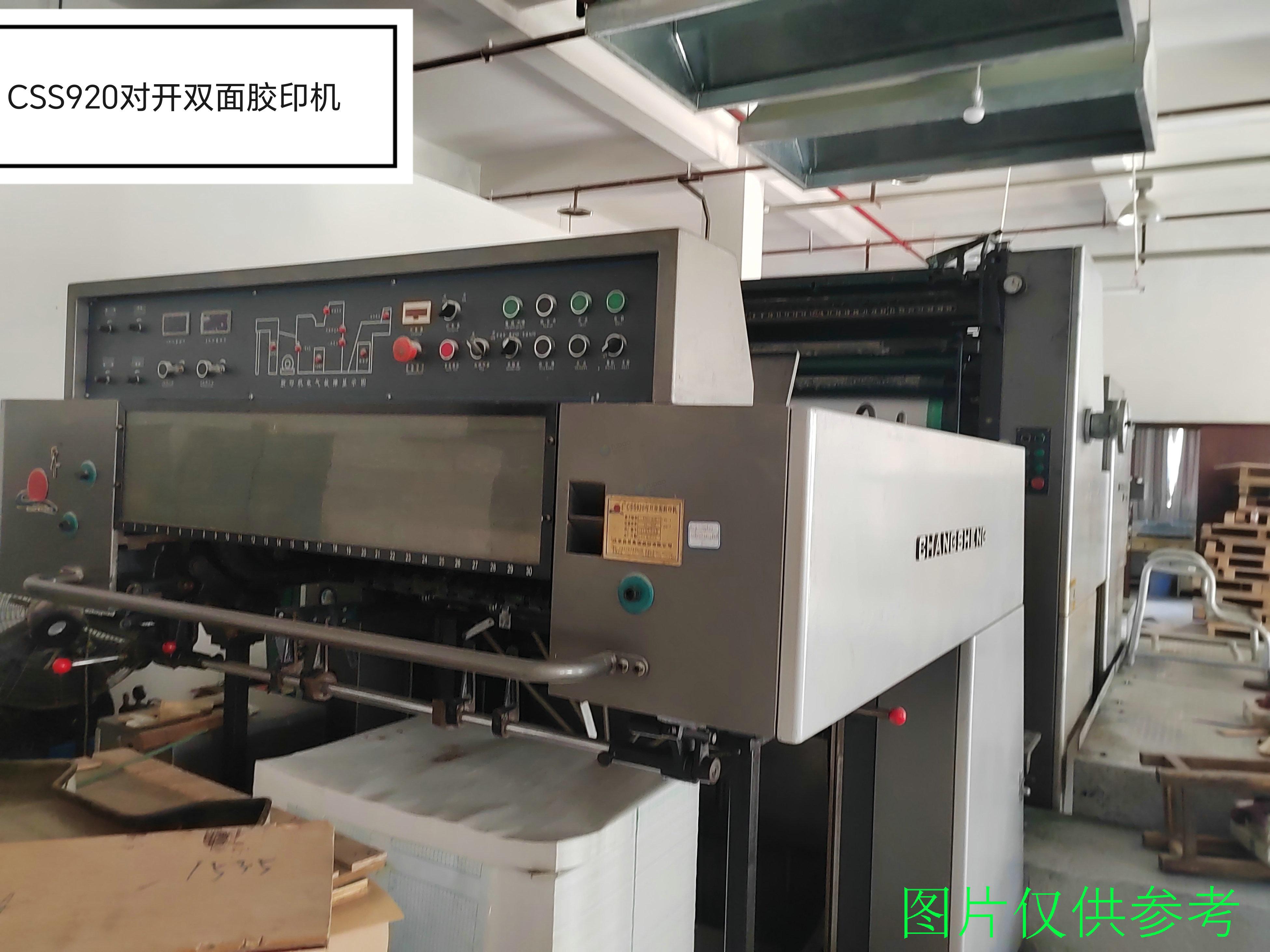 2月11日重庆长寿盈地实业公司切纸机、晒版机等报废机器设备一批转让公告